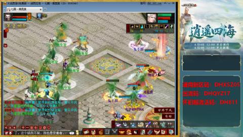 新区激活码：DHXSZ05