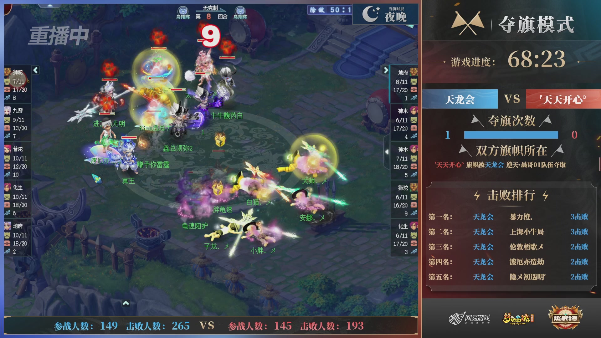 【重播】第39联帮派联赛-夺旗模式