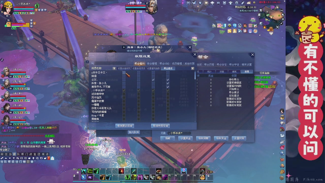 （天命区）备战周年区