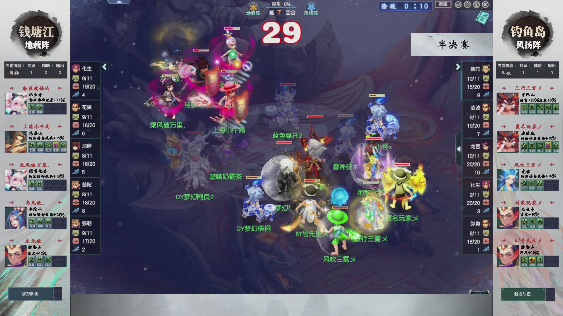 【重播】第237届武神坛-淘汰赛