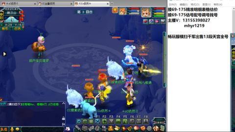 接估号配号调号找号