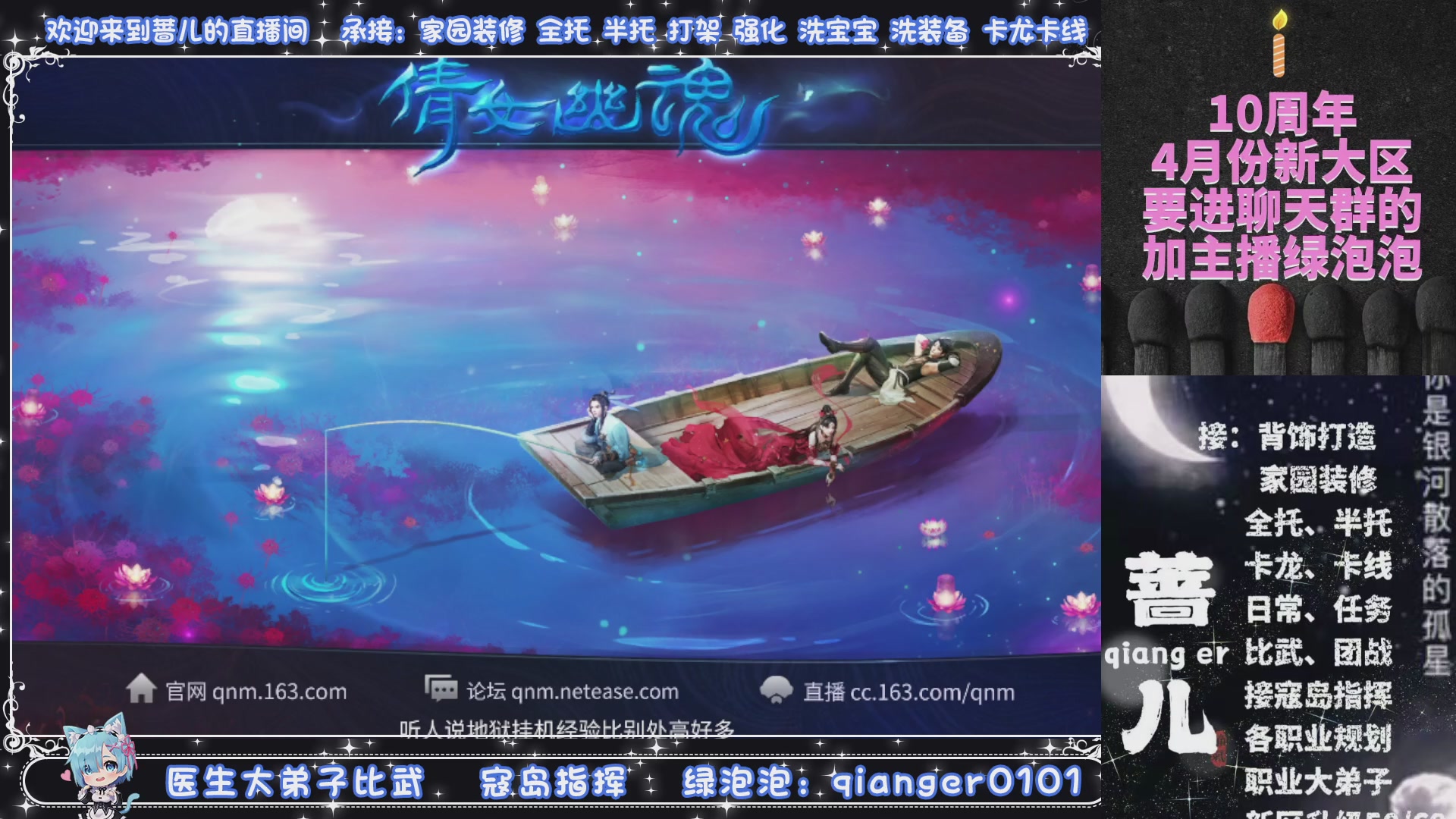 十周年大区~微微一笑，接升级托管