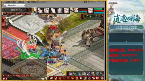 新区激活码：DHXSZ05