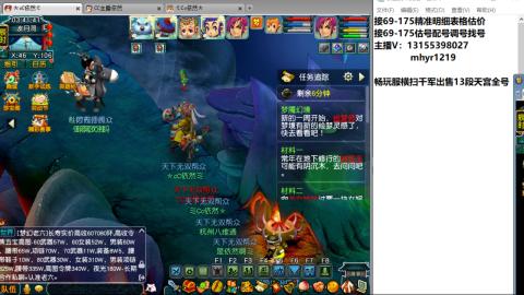 接估号配号调号找号