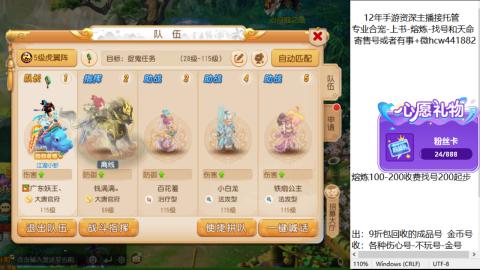 接熔练-估价找号-金银-练宠托管粽子月饼