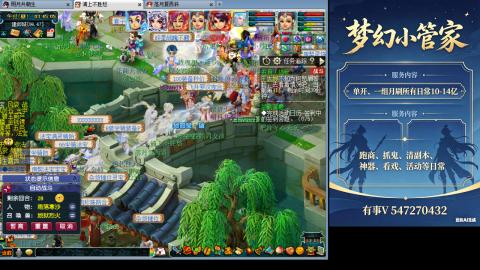 跑商抓鬼经验月刷