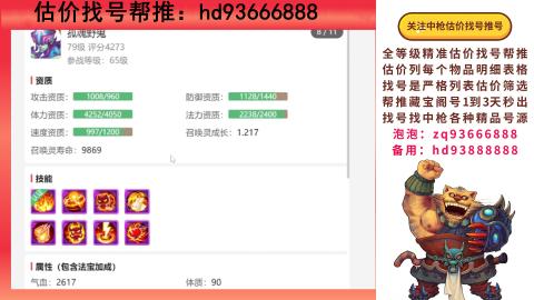 第一估价找号帮推  物价把控师让你买卖无