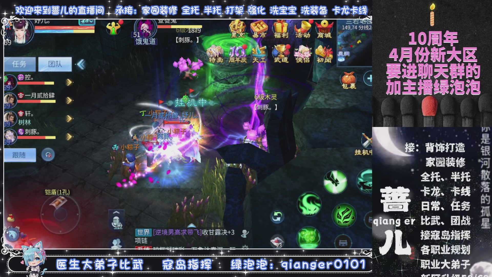 十周年大区~微微一笑，接升级托管