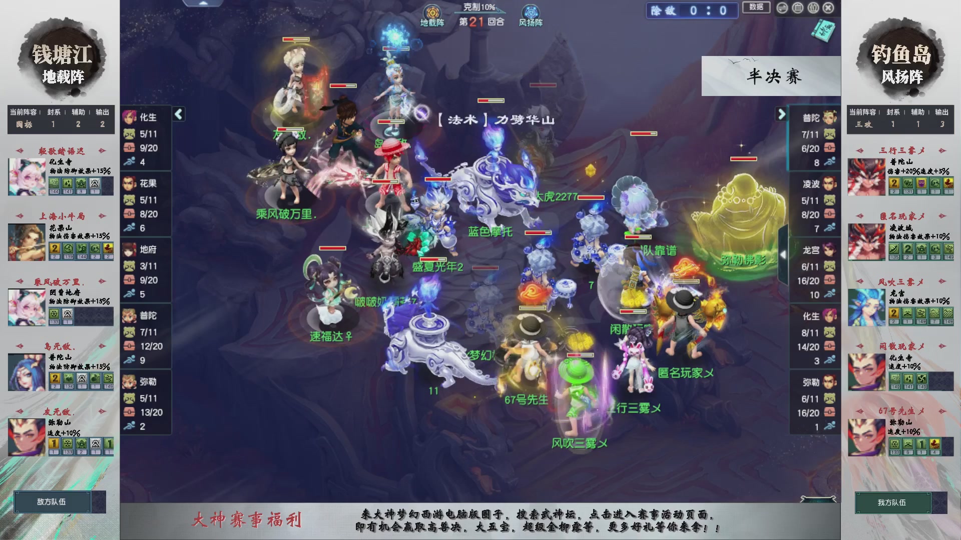 【重播】第237届武神坛-淘汰赛