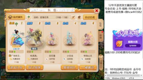 接熔练-找号-金银-练宠粽子月饼