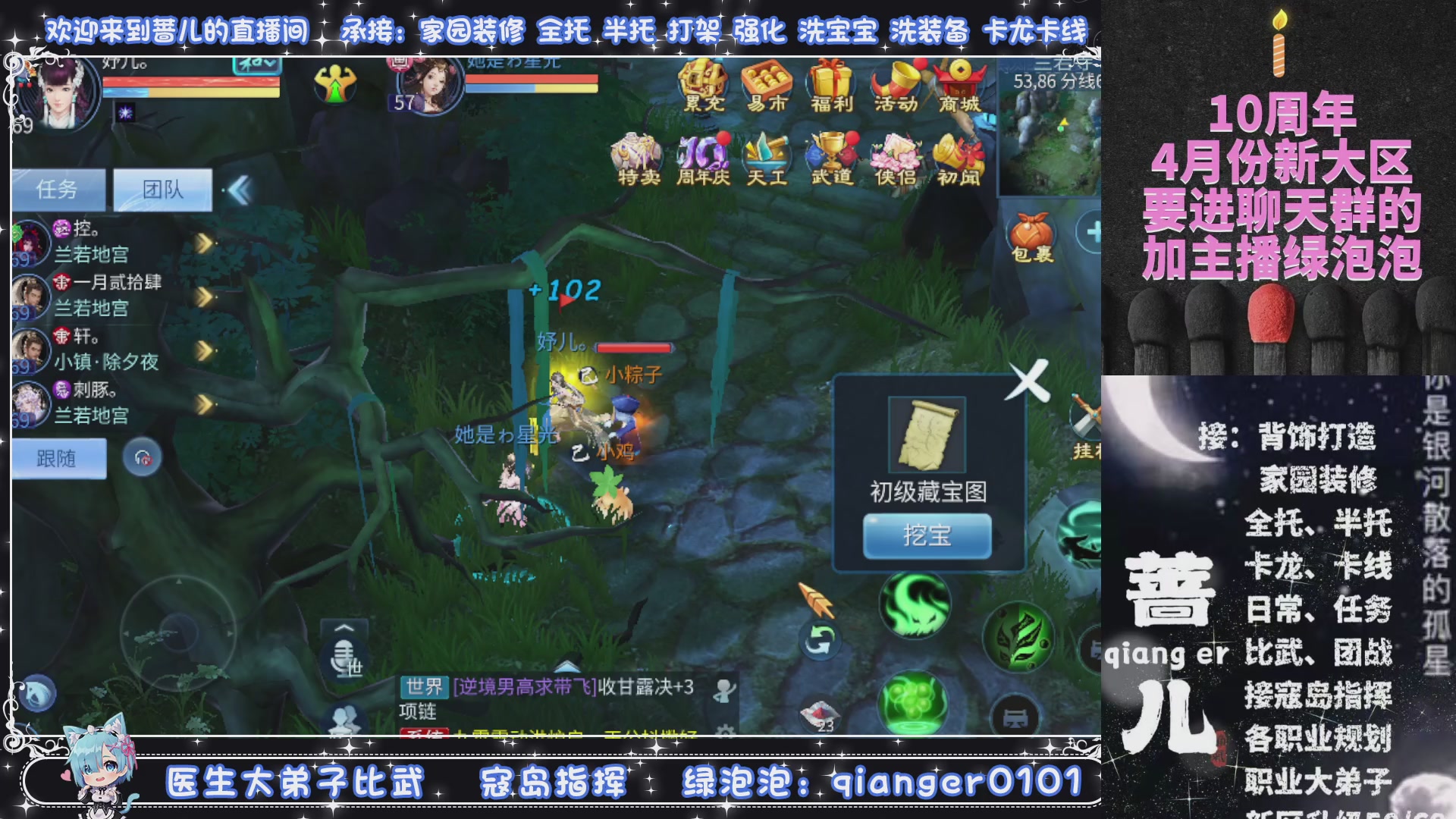 十周年大区~微微一笑，接升级托管