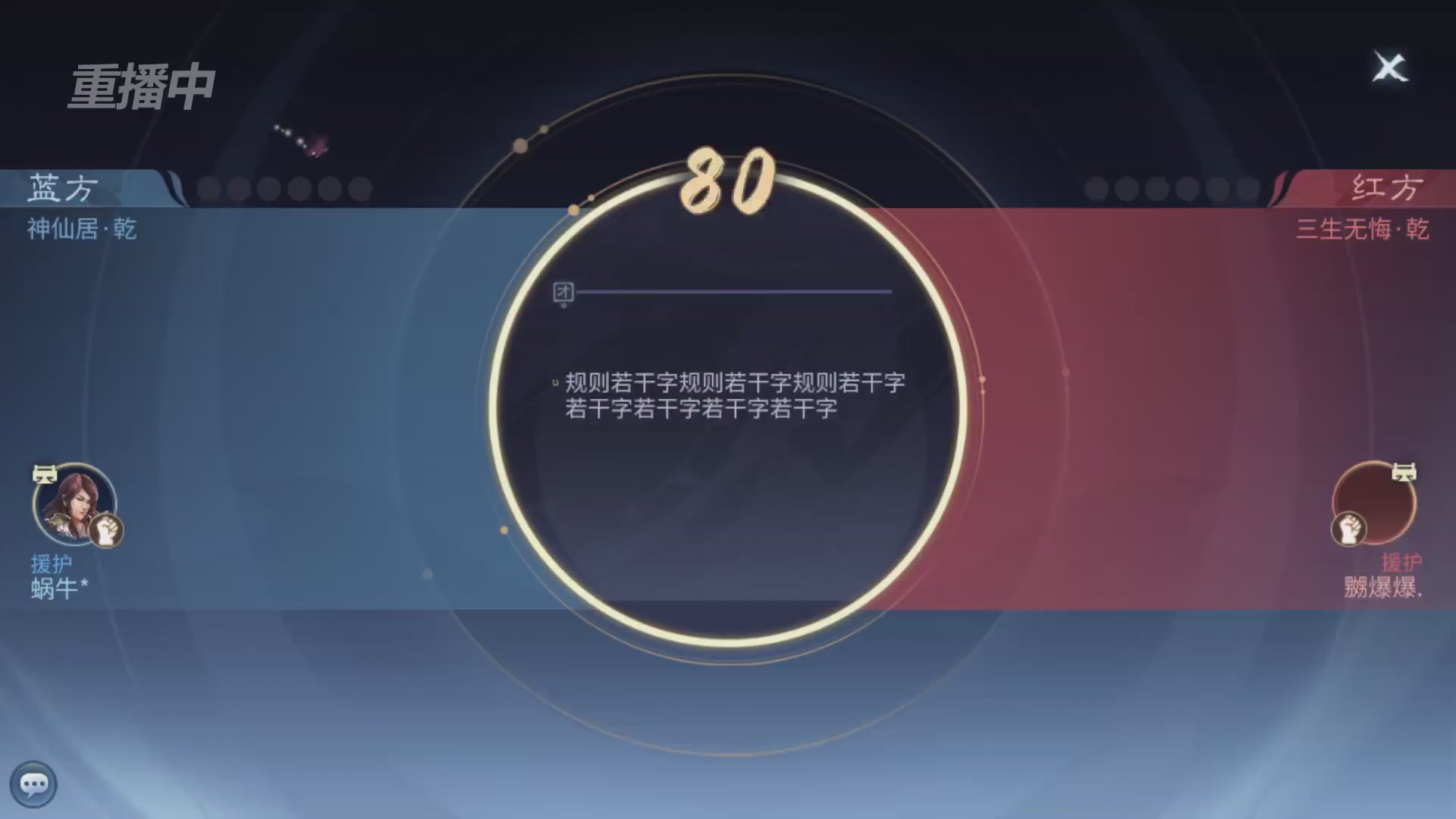 【重播】第二十七届太一斗魂坛跨服冠军专访