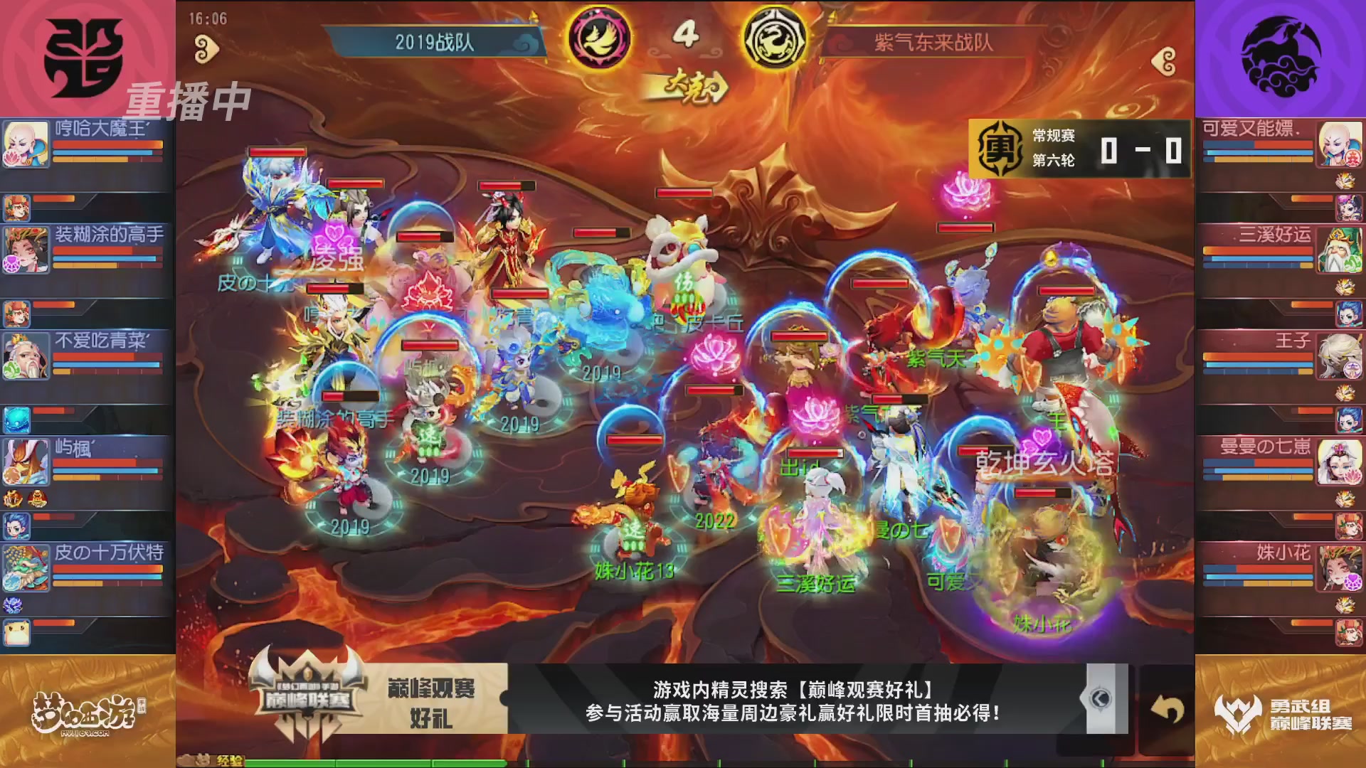 梦幻西游手游巅峰联赛S12常规赛