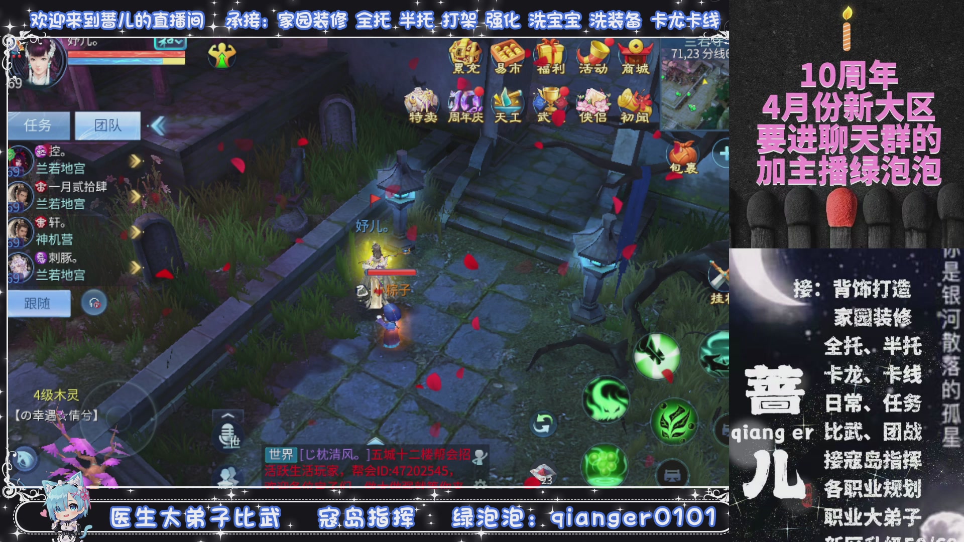 十周年大区~微微一笑，接升级托管