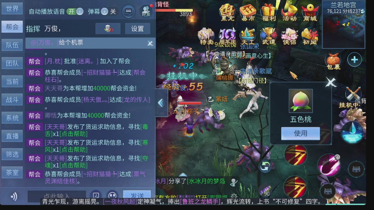 新大区接托管 包强化 细节打造 接卡龙