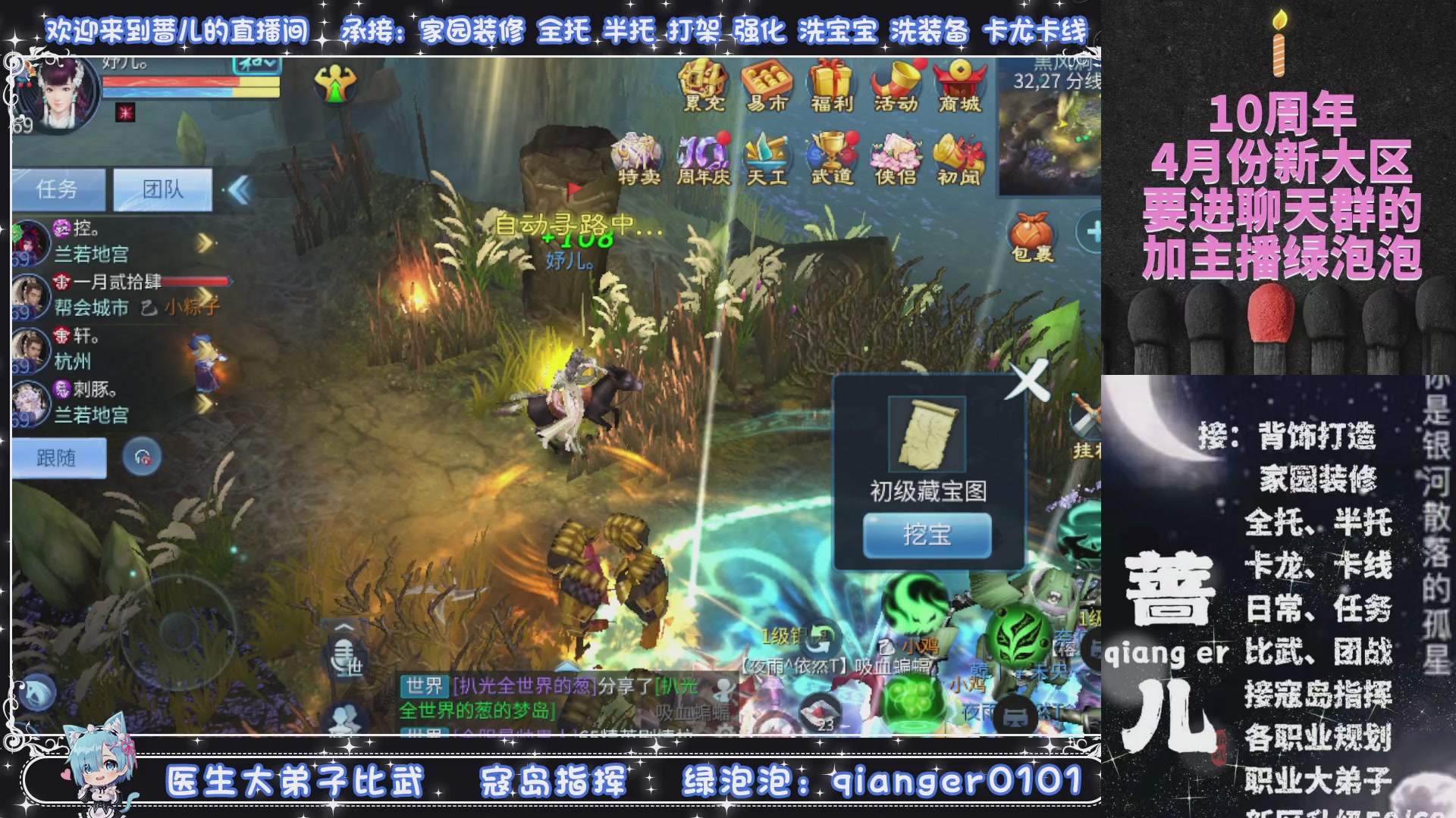 十周年大区~微微一笑，接升级托管