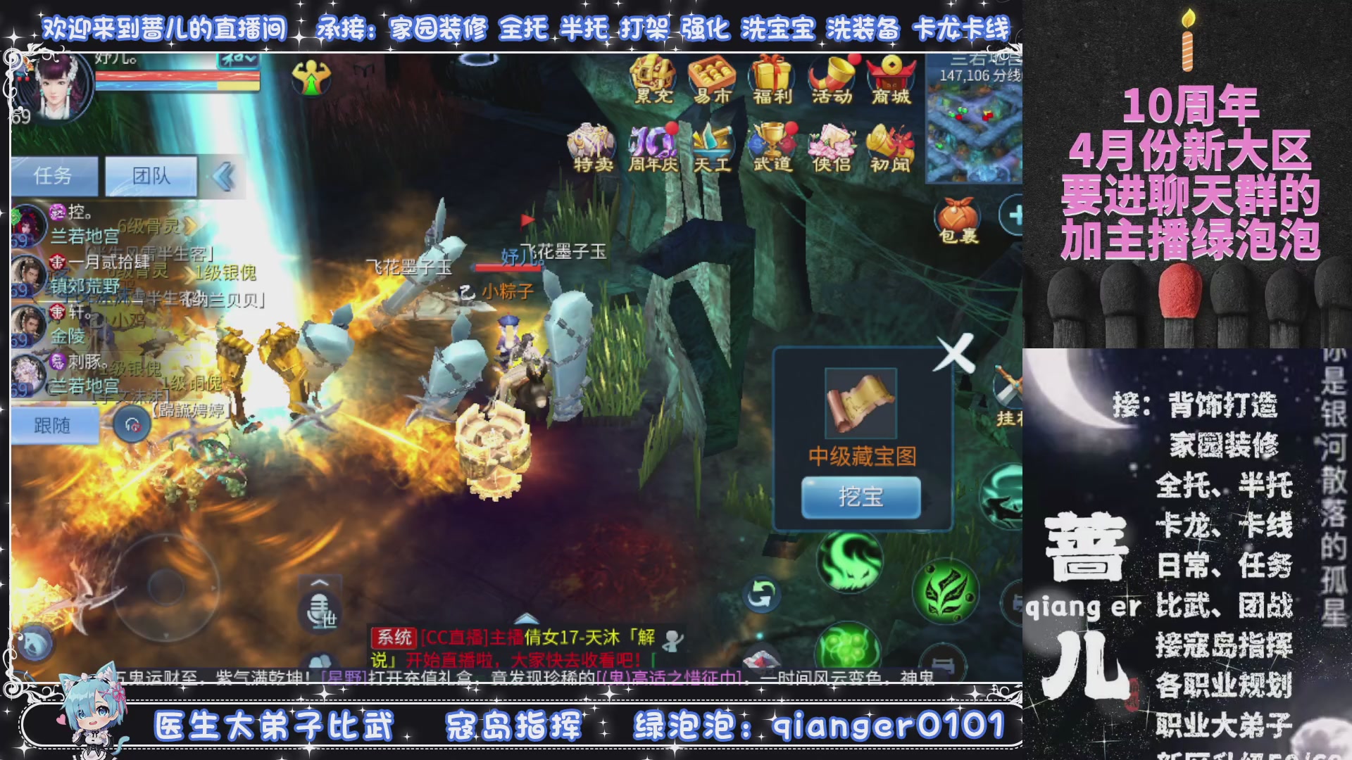 十周年大区~微微一笑，接升级托管