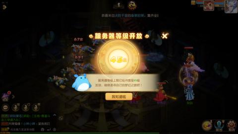 梦幻西游手游日常直播