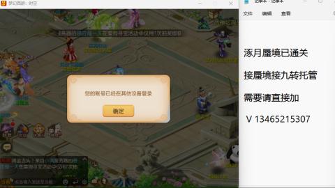 接九转蜃境托管~