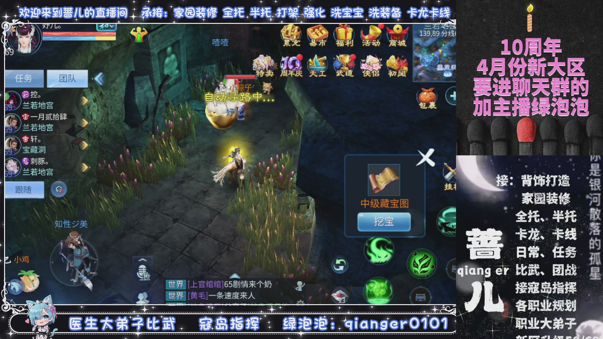 十周年大区~微微一笑，接升级托管