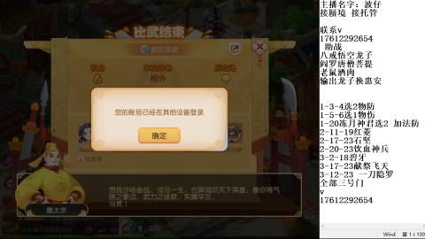 轻享服蜃境九转剑会天命之奕