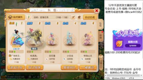 接熔练-找号-金银-练宠粽子月饼