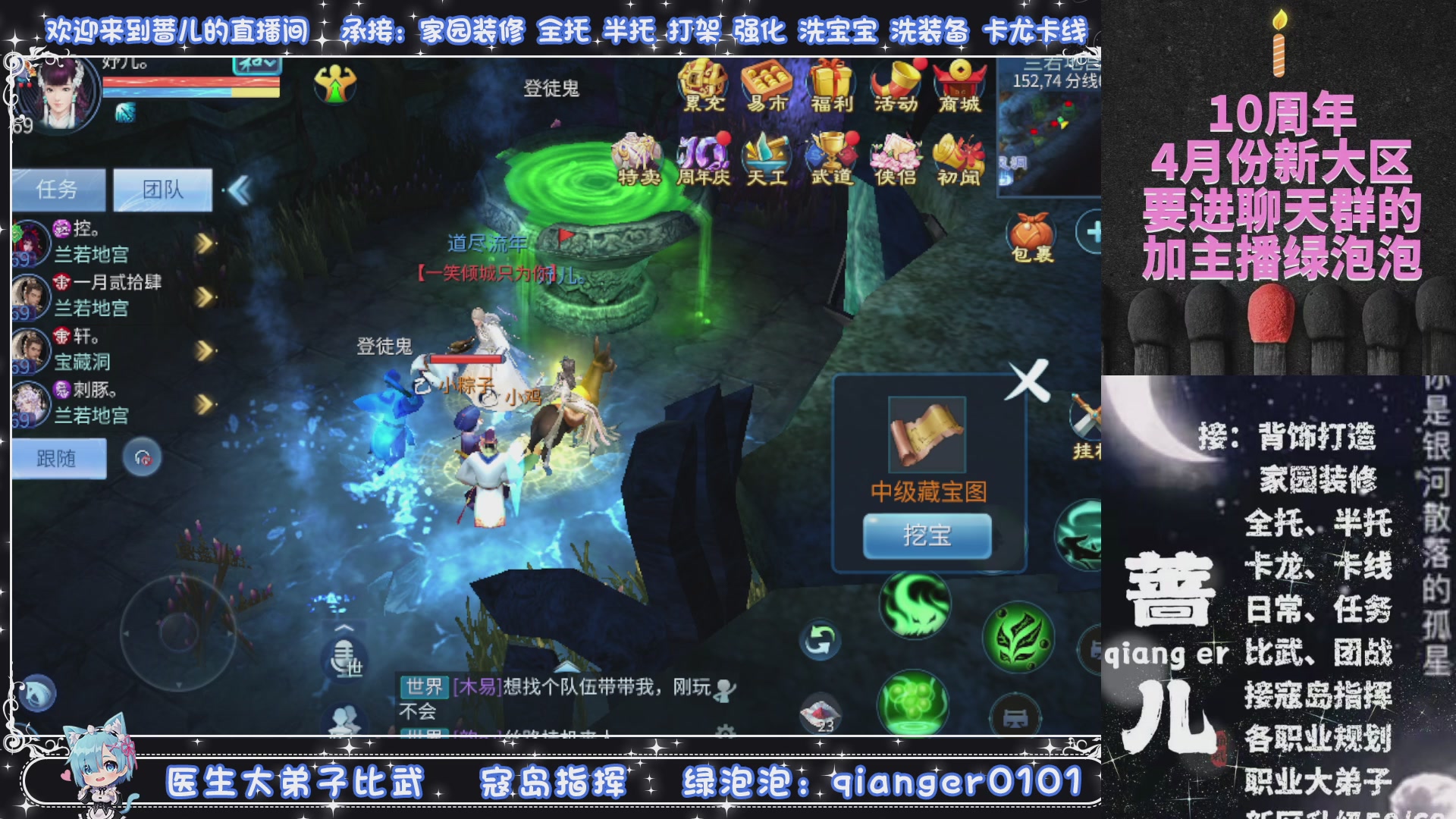 十周年大区~微微一笑，接升级托管