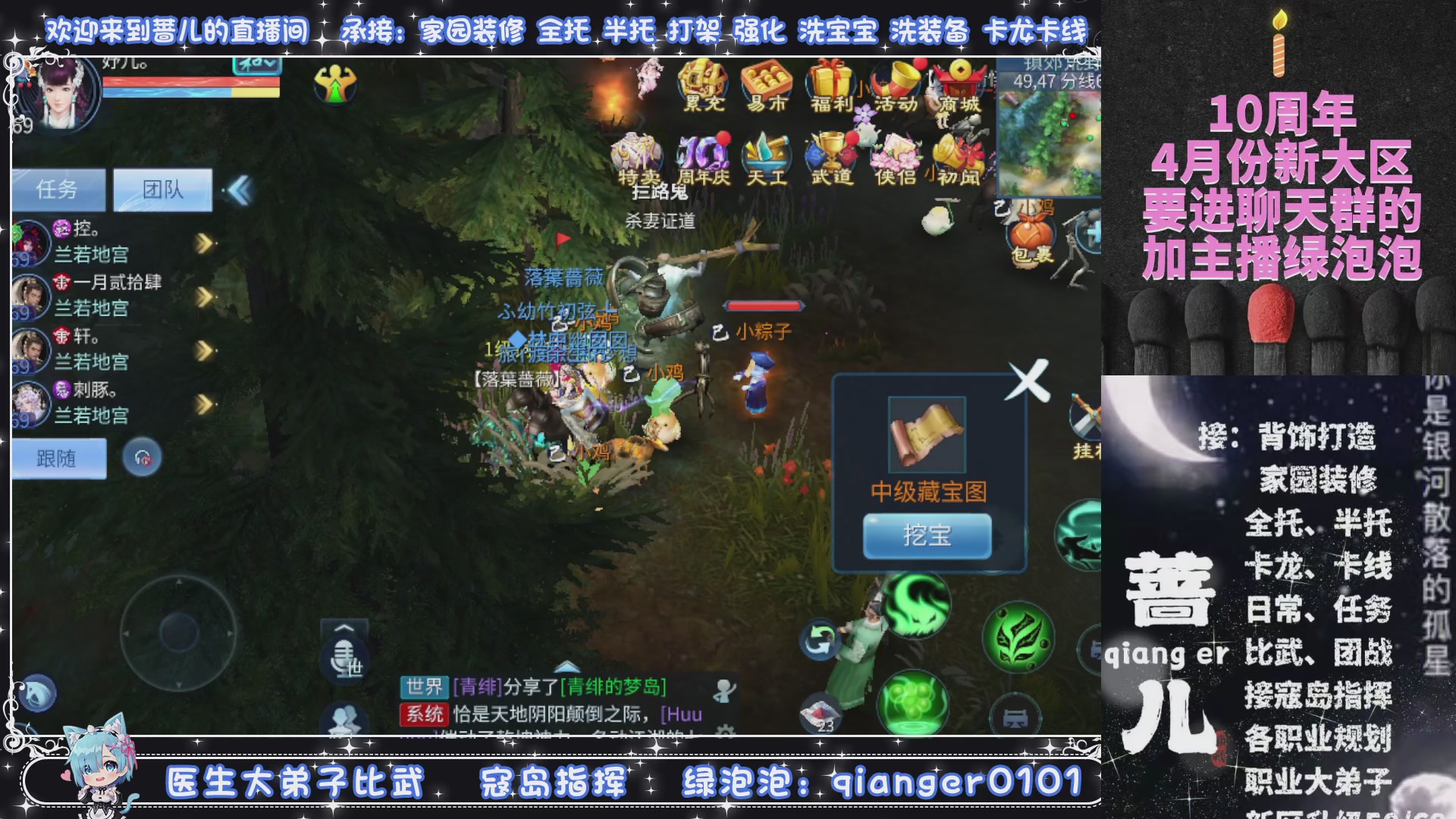 十周年大区~微微一笑，接升级托管