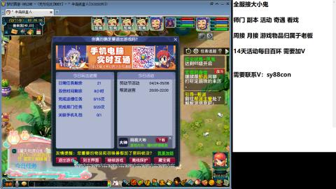 全服接活动环日常