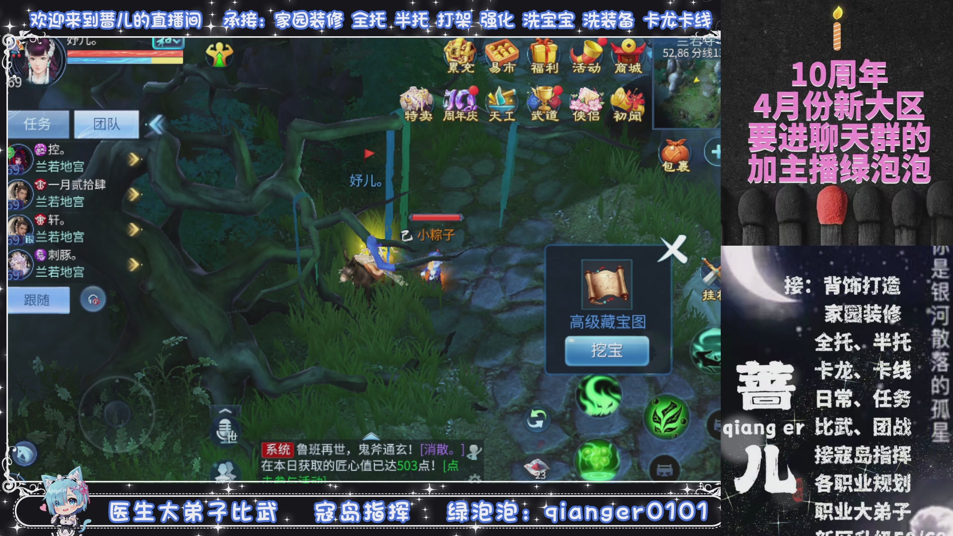 十周年大区~微微一笑，接升级托管