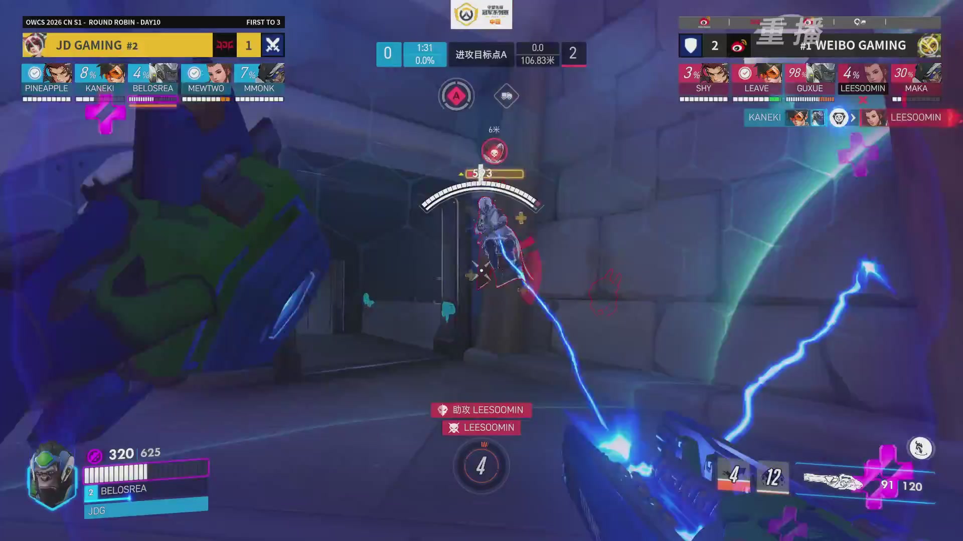 【重播】2026OWCS S1常规赛 D10