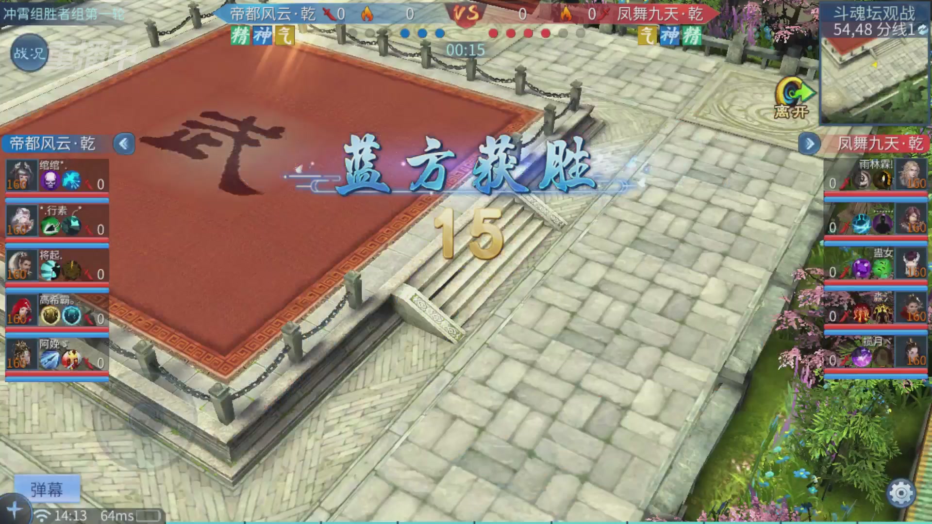 【重播】第二十七届太一斗魂坛跨服冠军专访