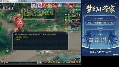 跑商抓鬼经验月刷