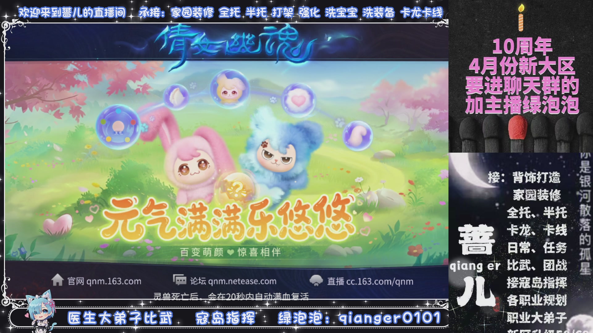 十周年大区~微微一笑，接升级托管