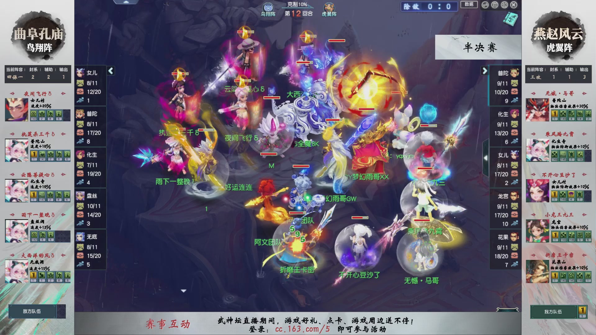 【重播】第237届武神坛-淘汰赛