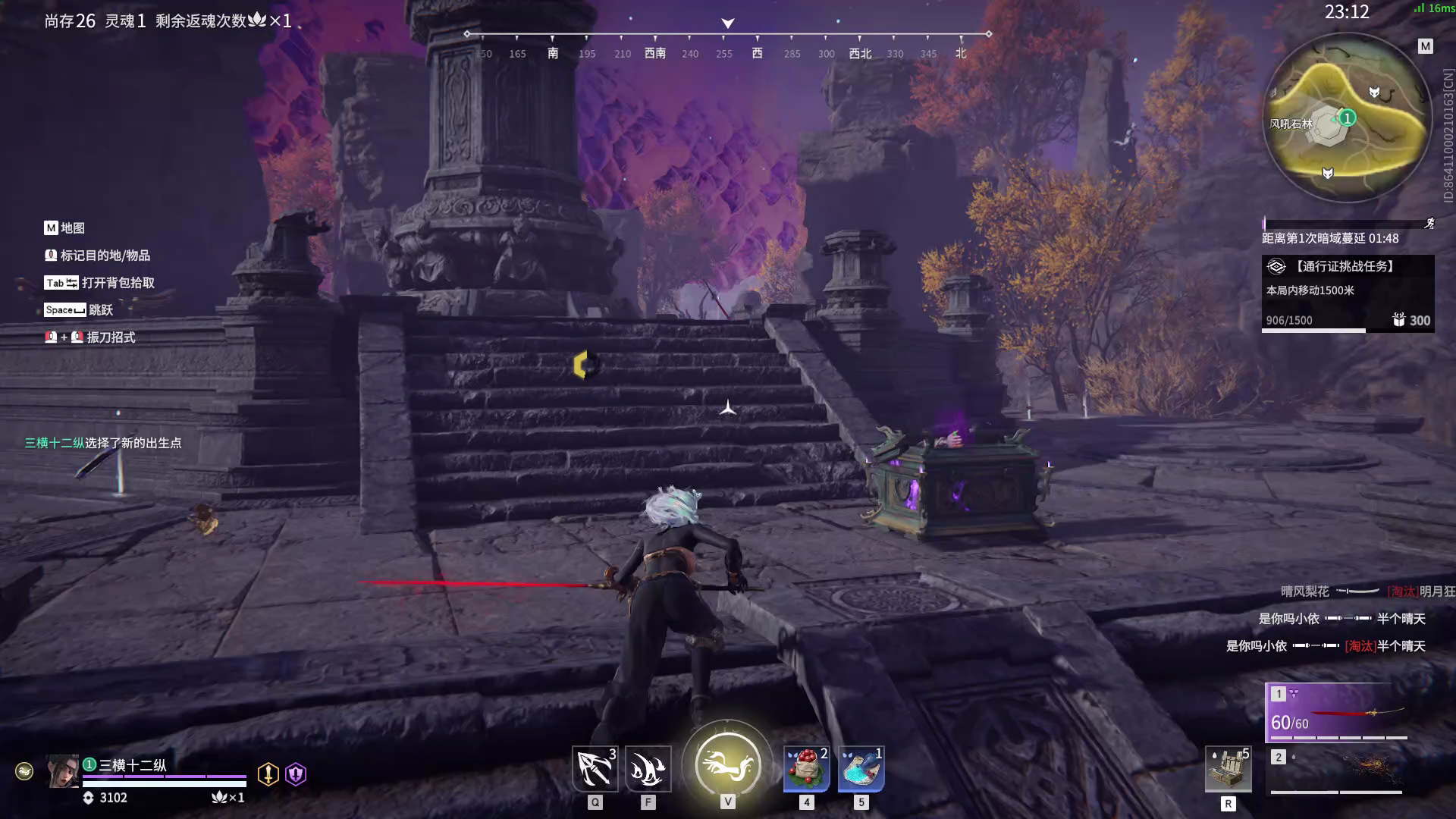 【永劫无间】【崔三娘-排位赛单排-死亡回放-20260425-04-33-59】