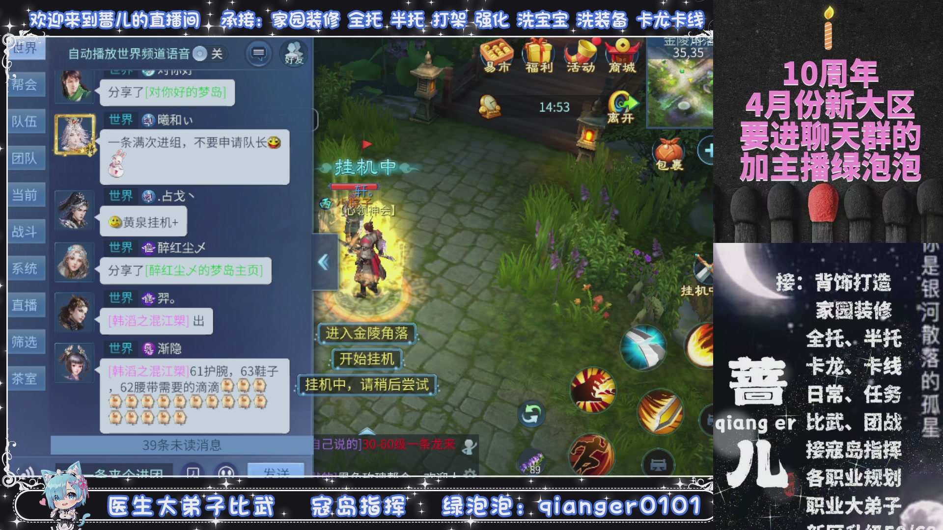 十周年大区~微微一笑，接升级托管