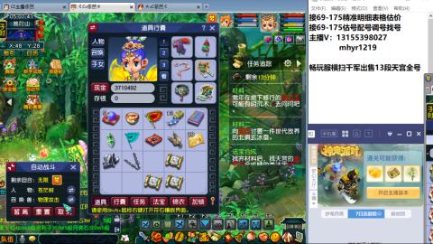 接估号配号调号找号