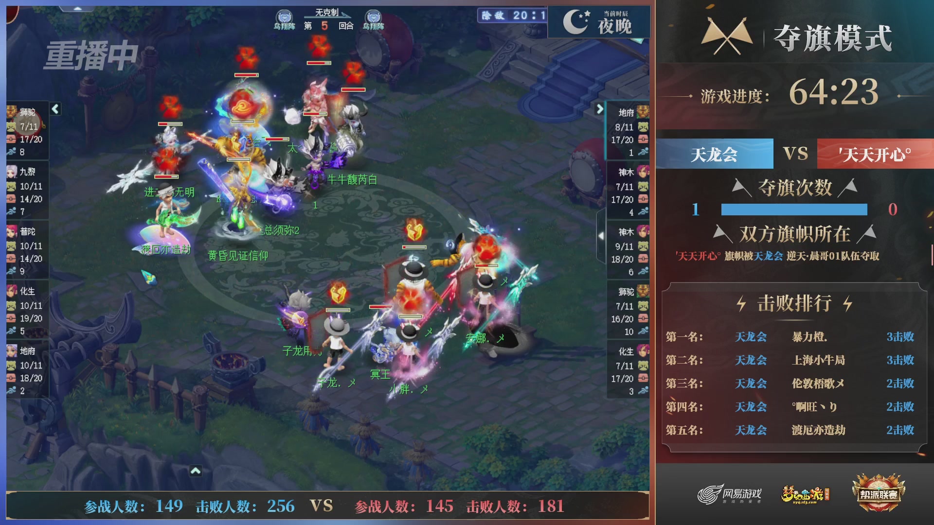 【重播】第39联帮派联赛-夺旗模式