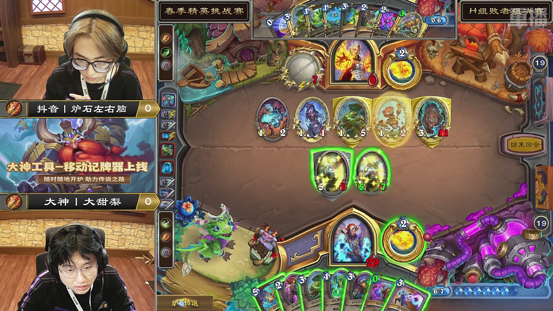 【重播】2026《炉石传说》精英挑战赛DAY1