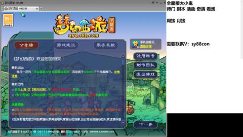 全服接活动环日常