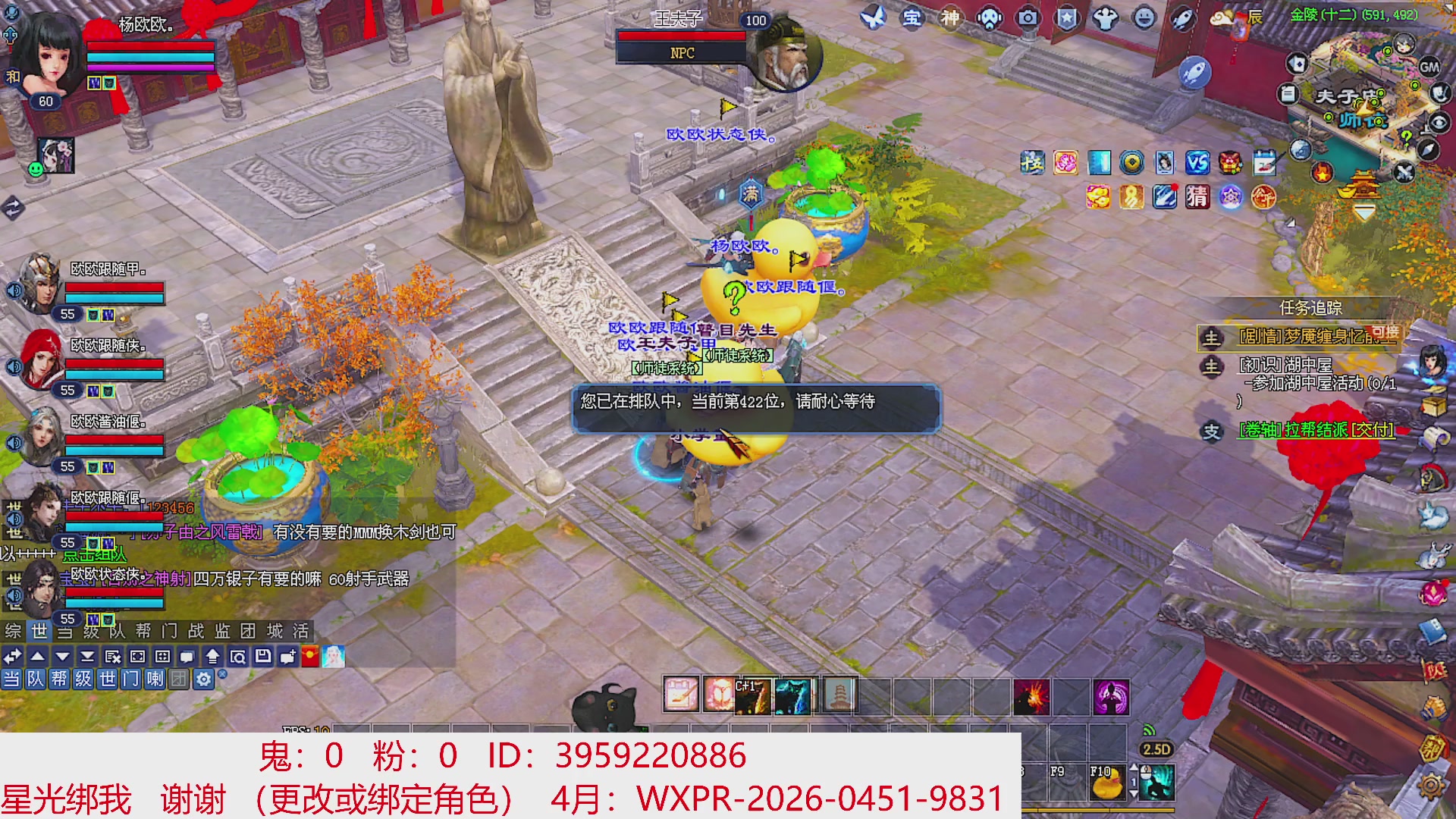 星光绑我 快来快来