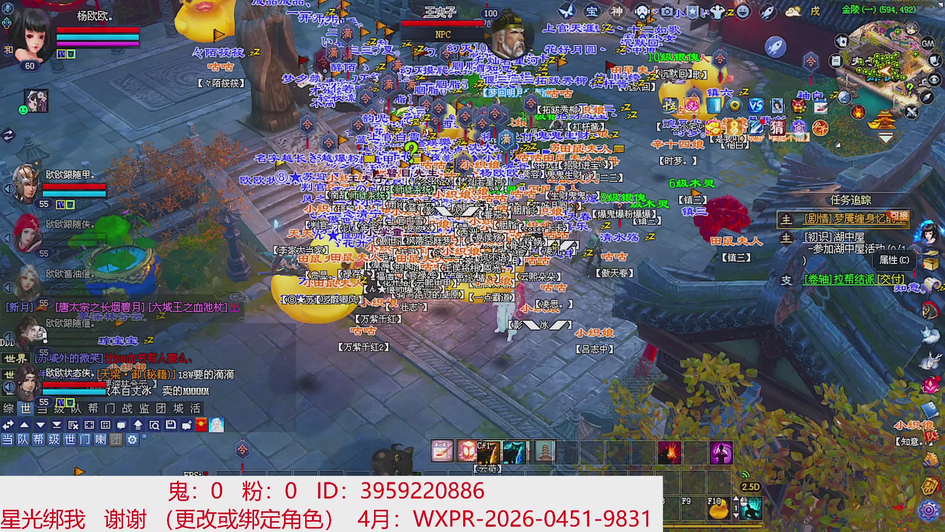 星光绑我 快来快来