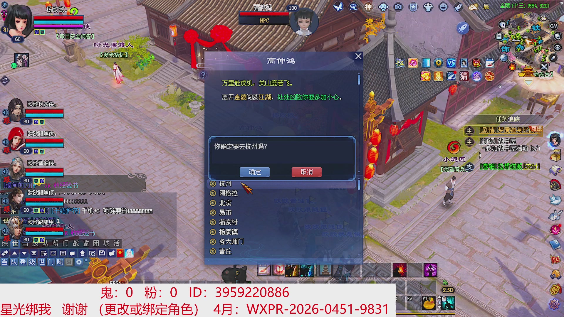 星光绑我 快来快来