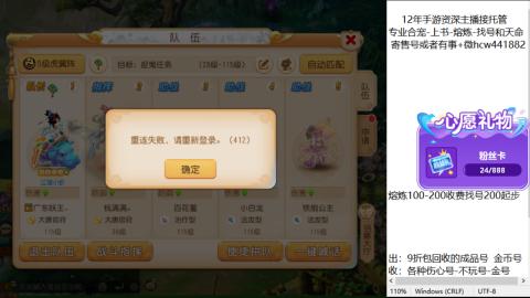 接熔练-估价找号-金银-练宠托管粽子月饼