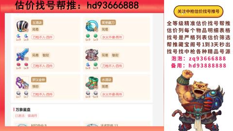 第一估价找号帮推  物价把控师让你买卖无