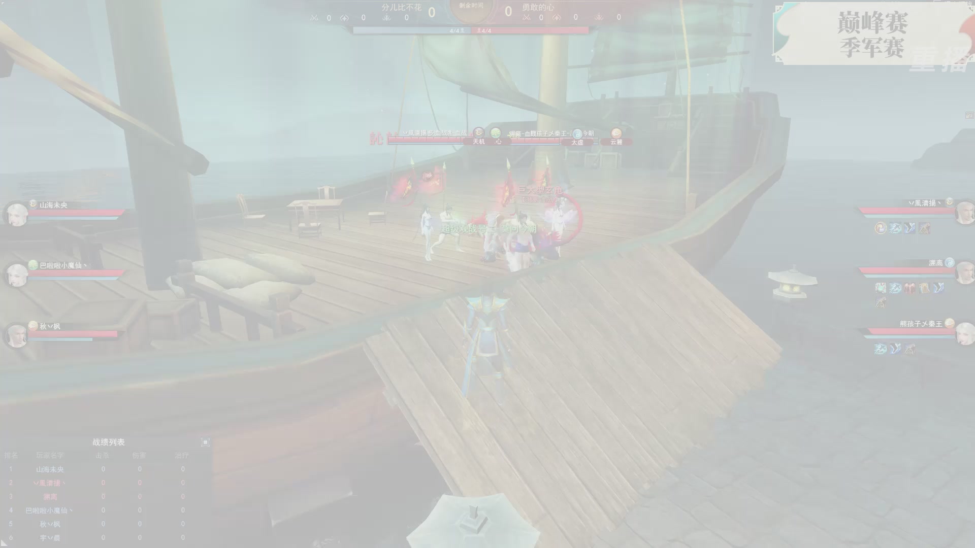 【重播】2026论剑天下4v4竞技赛