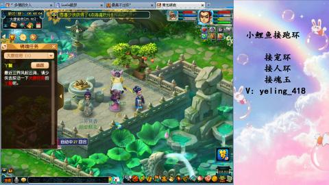 接命魂之玉 人环 宠环