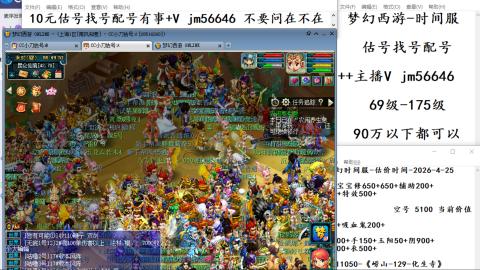 10元细节估号找号帮卖效率