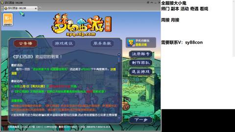 全服接活动环日常